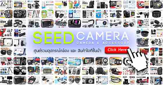 Seedcamera จำหน่าย กล้อง เลนส์ แฟลช อุปกรณ์กล้องถ่ายรูปทุกชนิด สินค้า IT ทั้งขายปลีก และ ขายส่ง