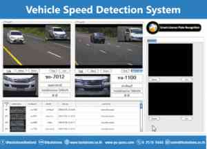 โปรแกรมตรวจจับความเร็วรถยนต์เกินกำหนด