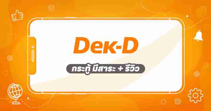 การดูแลรักษากล้องดิจิตอล | Dek-D.com